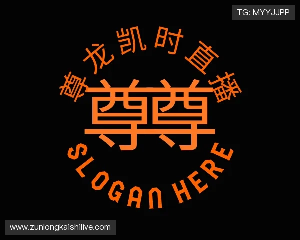 解读尊龙凯时直播