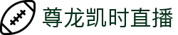 尊龙凯时直播|尊龙凯时滚球 - (中国)西安尊龙凯时直播咨询有限责任公司欢迎您